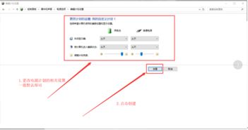 如何通过软件设置最大化提升电脑运行性能