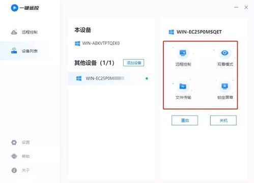 远程控制电脑 软件工具与硬件研发的双重进化