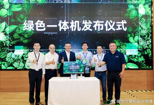 绿色计算新纪元 中国电子学会标准引领硬件创新，英特尔携手伙伴共筑低碳未来