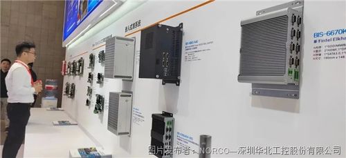 华北工控亮相visionchina上海2024,展现创新嵌入式产品方案